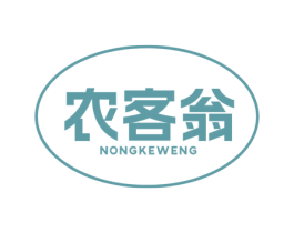农客翁 商标图样