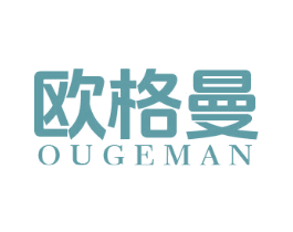 欧格曼 商标图样