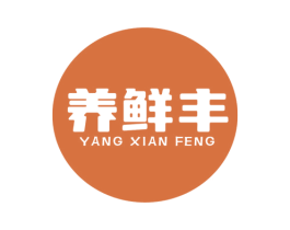 养鲜丰 商标图样