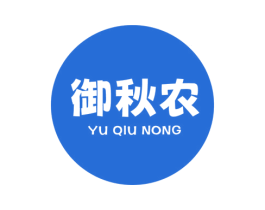御秋农 商标图样