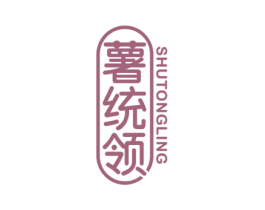 薯统领 商标图样