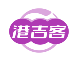 港吉客 商标图样