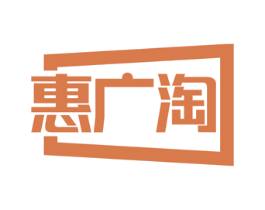 惠广淘 商标图样
