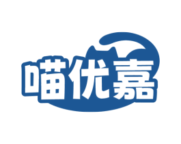 喵优嘉 商标图样