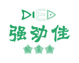 强劲佳 酸菜鱼 DIED 商标图样