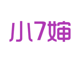 小7婶 商标图样