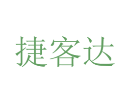 捷客达 商标图样