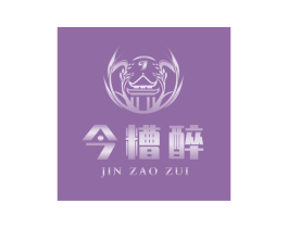今糟醉 商标图样