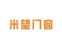 米望门窗 商标图样