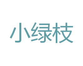 小绿枝 商标图样
