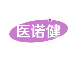 医诺健 商标图样