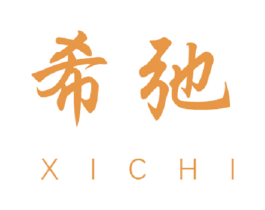 希弛 商标图样