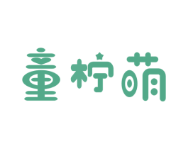 童柠萌 商标图样