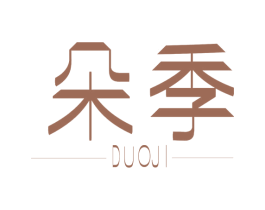 朵季 商标图样