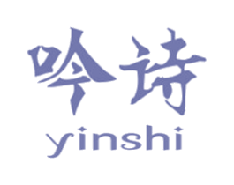吟诗 商标图样