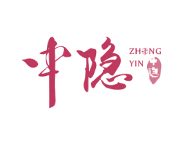 中隐 中 商标图样