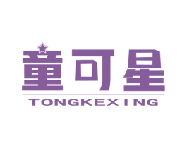 童可星 商标图样