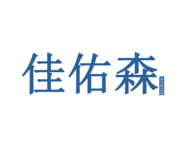 佳佑森 JAYOUSEN 商标图样