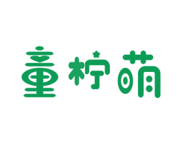 童柠萌 商标图样