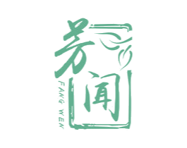 芳闻 商标图样