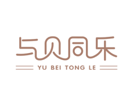 与贝同乐 商标图样