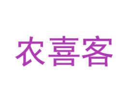 农喜客 商标图样