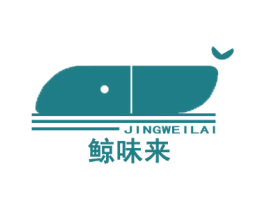 鲸味来 商标图样