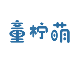 童柠萌 商标图样