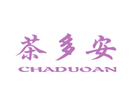 茶多安 商标图样