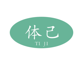体己 商标图样