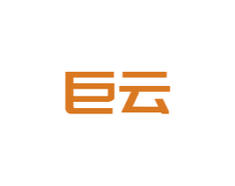 巨云 商标图样