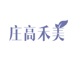 庄高禾美 商标图样