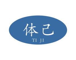 体己 商标图样