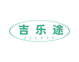 吉乐途 商标图样