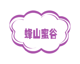 蜂山蜜谷 商标图样