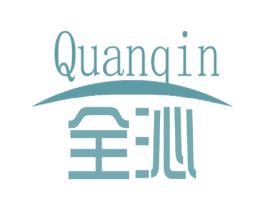 全沁 商标图样