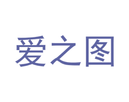 爱之图 商标图样