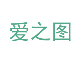 爱之图 商标图样