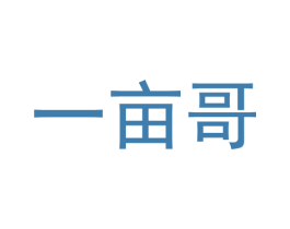 一亩哥 商标图样