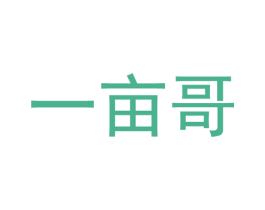 一亩哥 商标图样