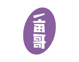 一亩哥 商标图样