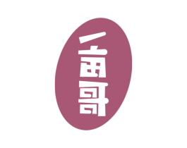 一亩哥 商标图样