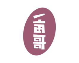 一亩哥 商标图样