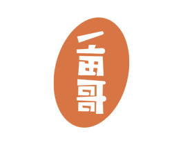 一亩哥 商标图样