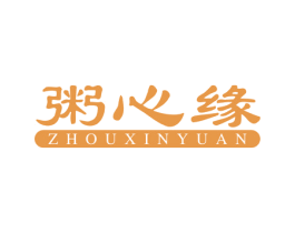 粥心缘 商标图样