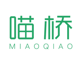 喵桥 商标图样