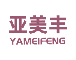亚美丰 商标图样