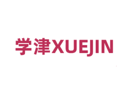 学津 商标图样
