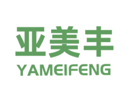 亚美丰 商标图样