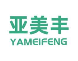 亚美丰 商标图样